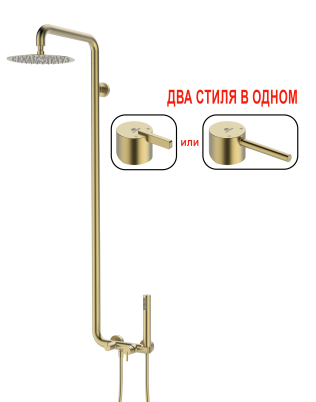 Душевая система без излива (Мат. Золото) GANZER