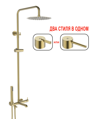 Душевая система (Мат. Золото) GANZER