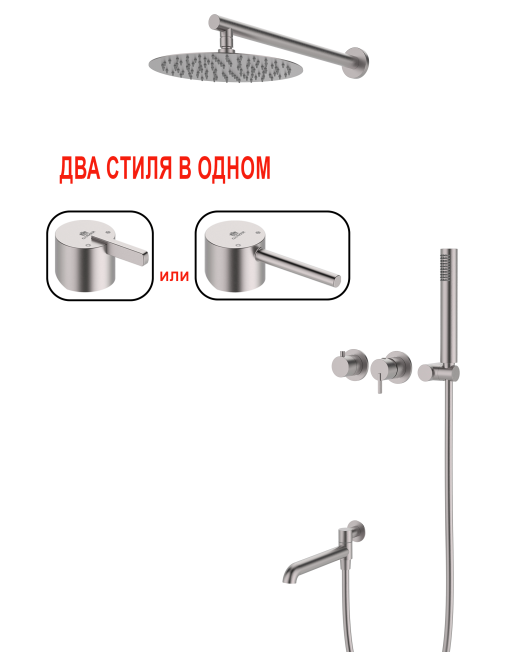 Смеситель встраиваемый для душа с 3-функ. (САТИН) GANZER