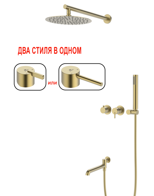 Смеситель встраиваемый для душа с 3-функ. (Мат. Золото) GANZER