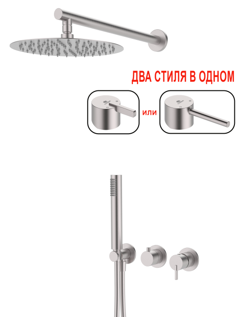 Встроенный смес для душа с 2-функ. (САТИН) GANZER 