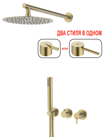 Встроенный смес для душа с 2-функ. (Мат. Золото) GANZER